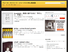 Tablet Screenshot of english.ryotarotakao.com